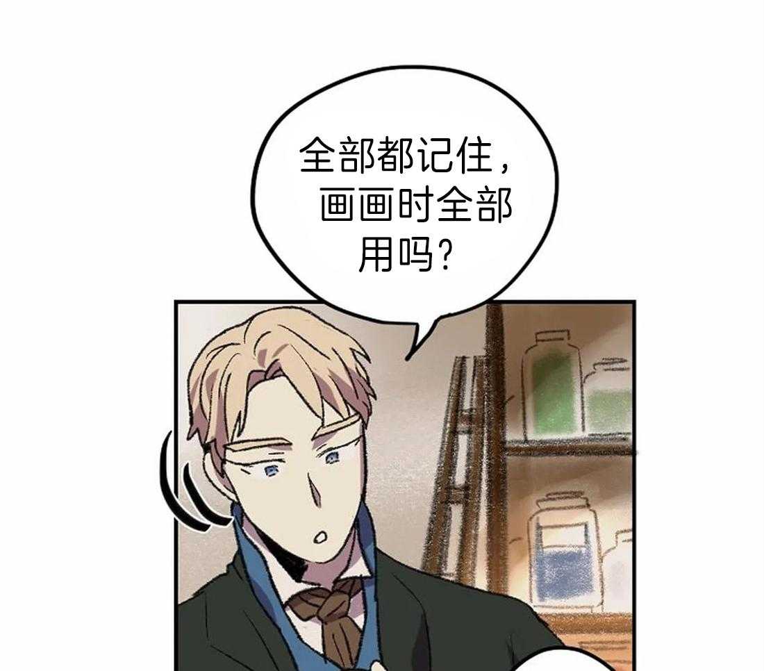 《欢乐的肖像》第13话 画的正确 第54页