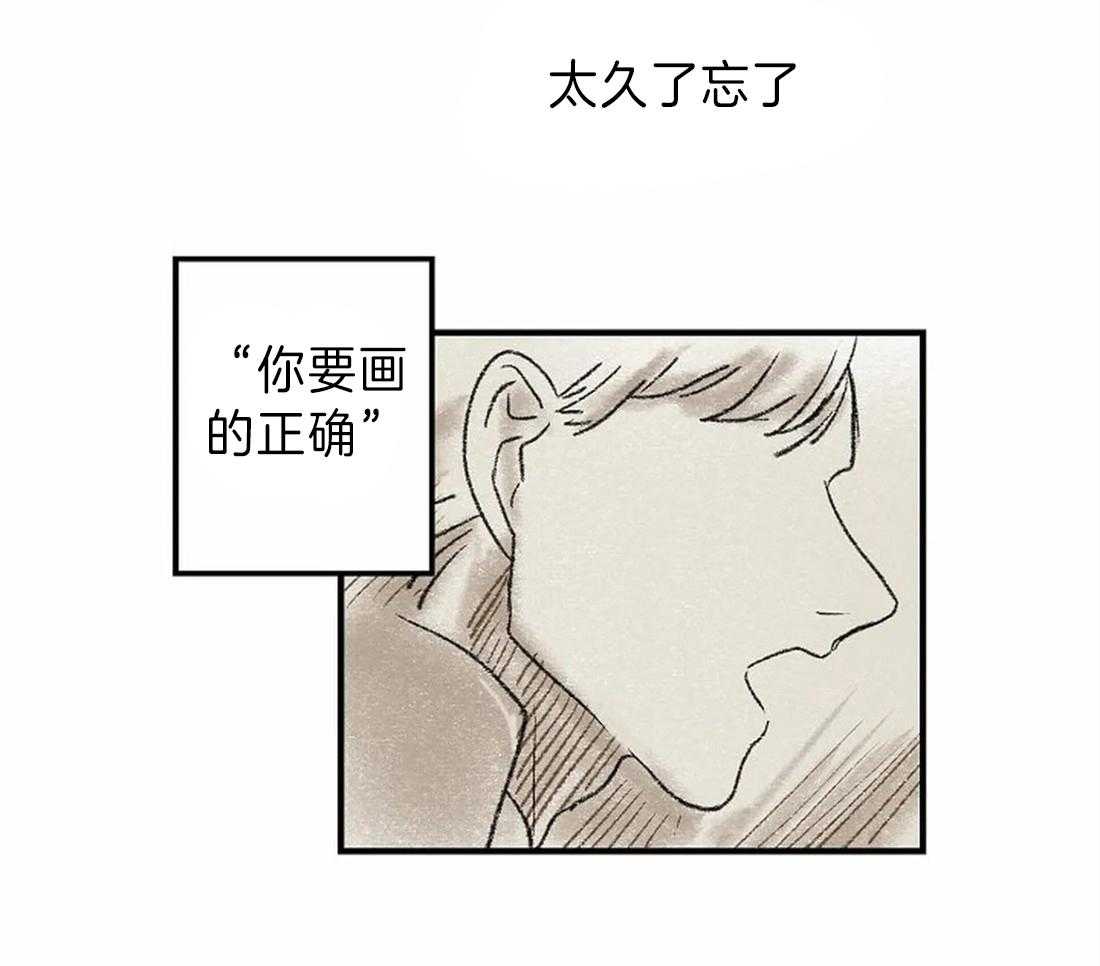 《欢乐的肖像》第13话 画的正确 第59页