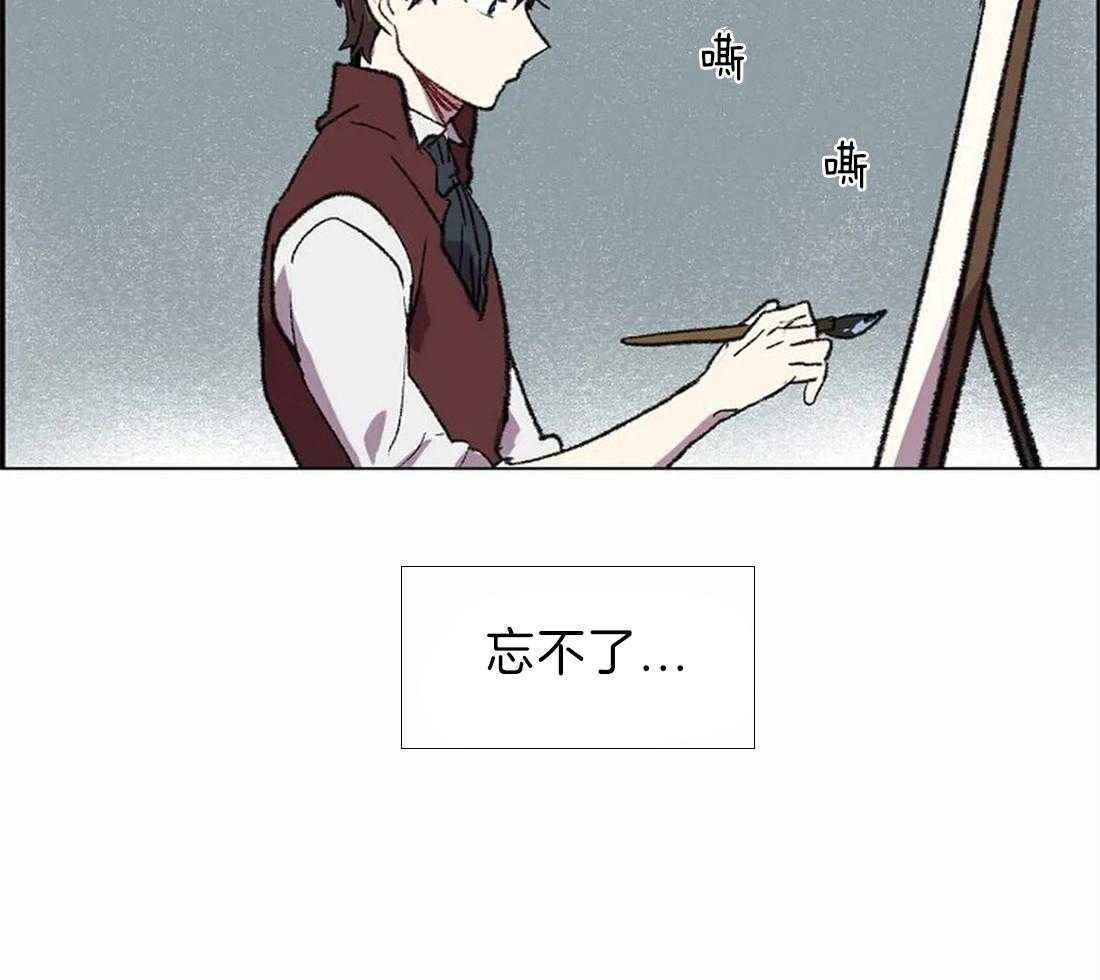 《欢乐的肖像》第15话 相似却又不同 第15页