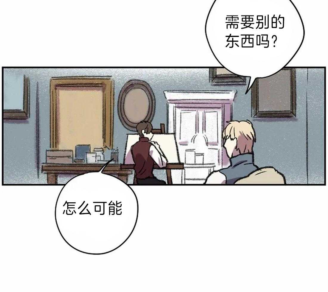 《欢乐的肖像》第15话 相似却又不同 第17页