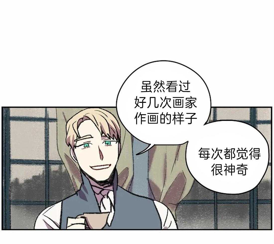 《欢乐的肖像》第15话 相似却又不同 第18页