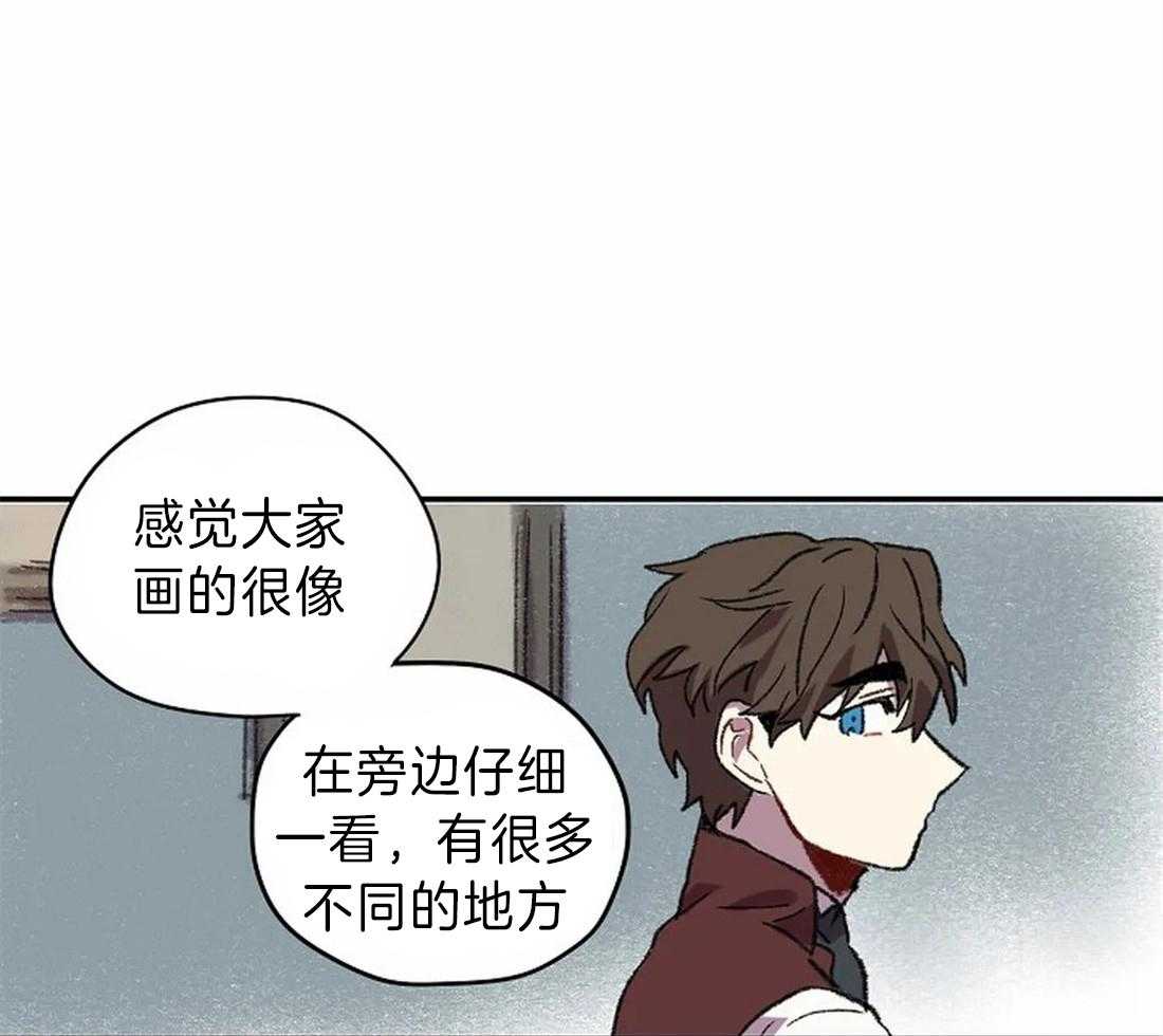 《欢乐的肖像》第15话 相似却又不同 第19页