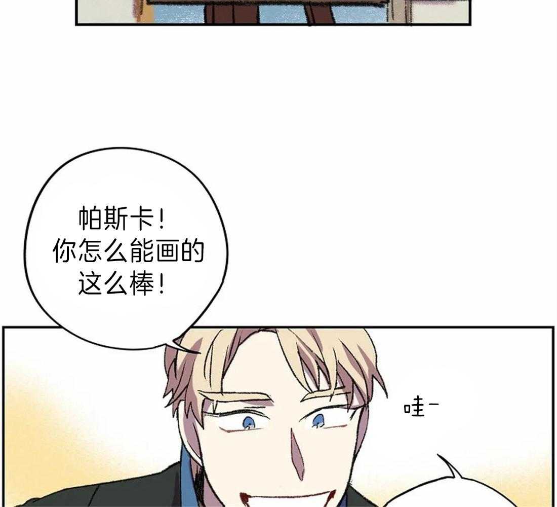 《欢乐的肖像》第15话 相似却又不同 第23页