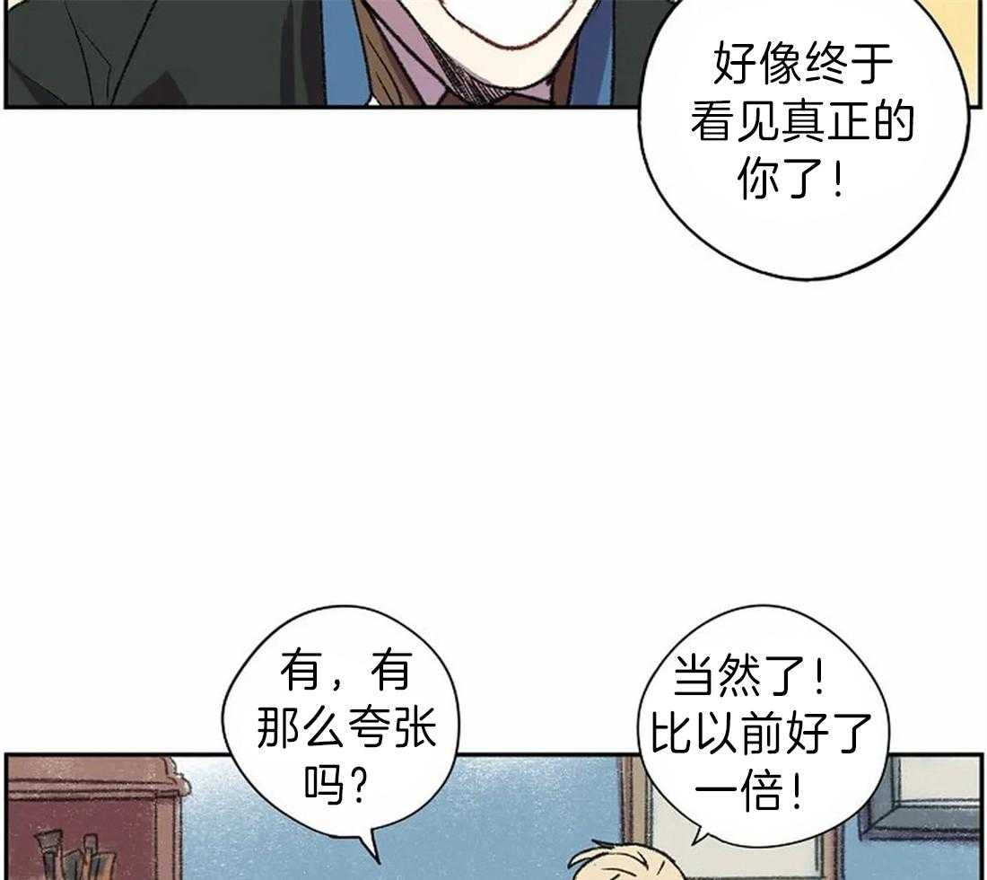 《欢乐的肖像》第15话 相似却又不同 第24页