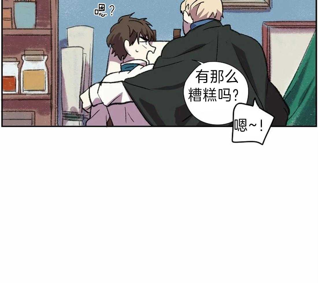 《欢乐的肖像》第15话 相似却又不同 第25页