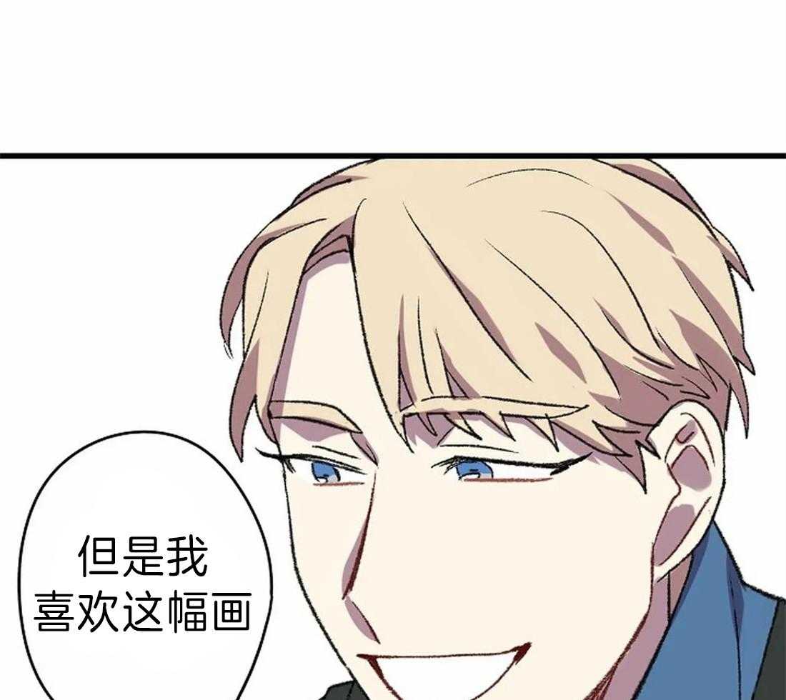 《欢乐的肖像》第15话 相似却又不同 第26页