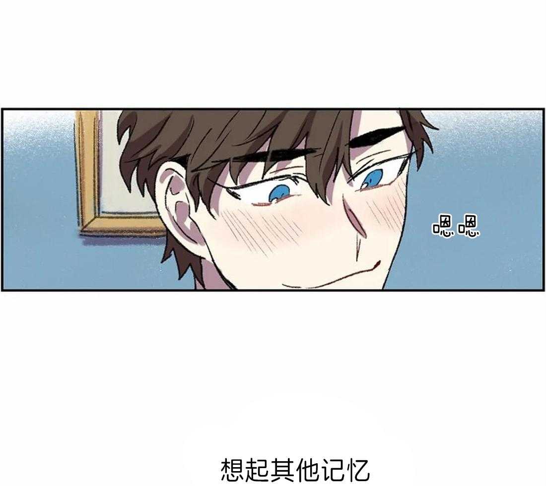 《欢乐的肖像》第15话 相似却又不同 第29页