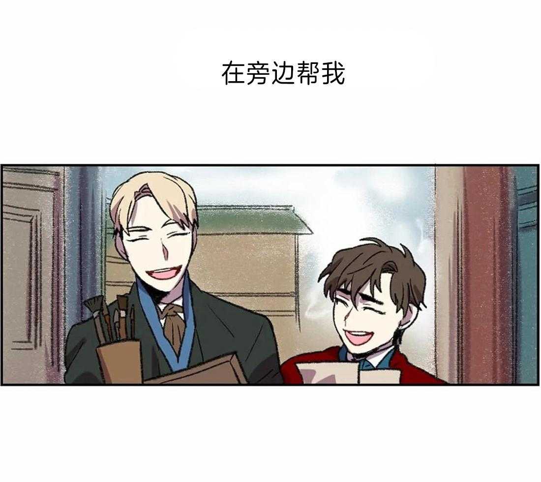 《欢乐的肖像》第15话 相似却又不同 第31页