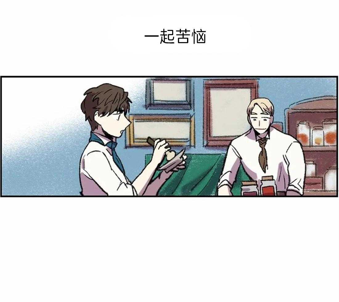 《欢乐的肖像》第15话 相似却又不同 第33页