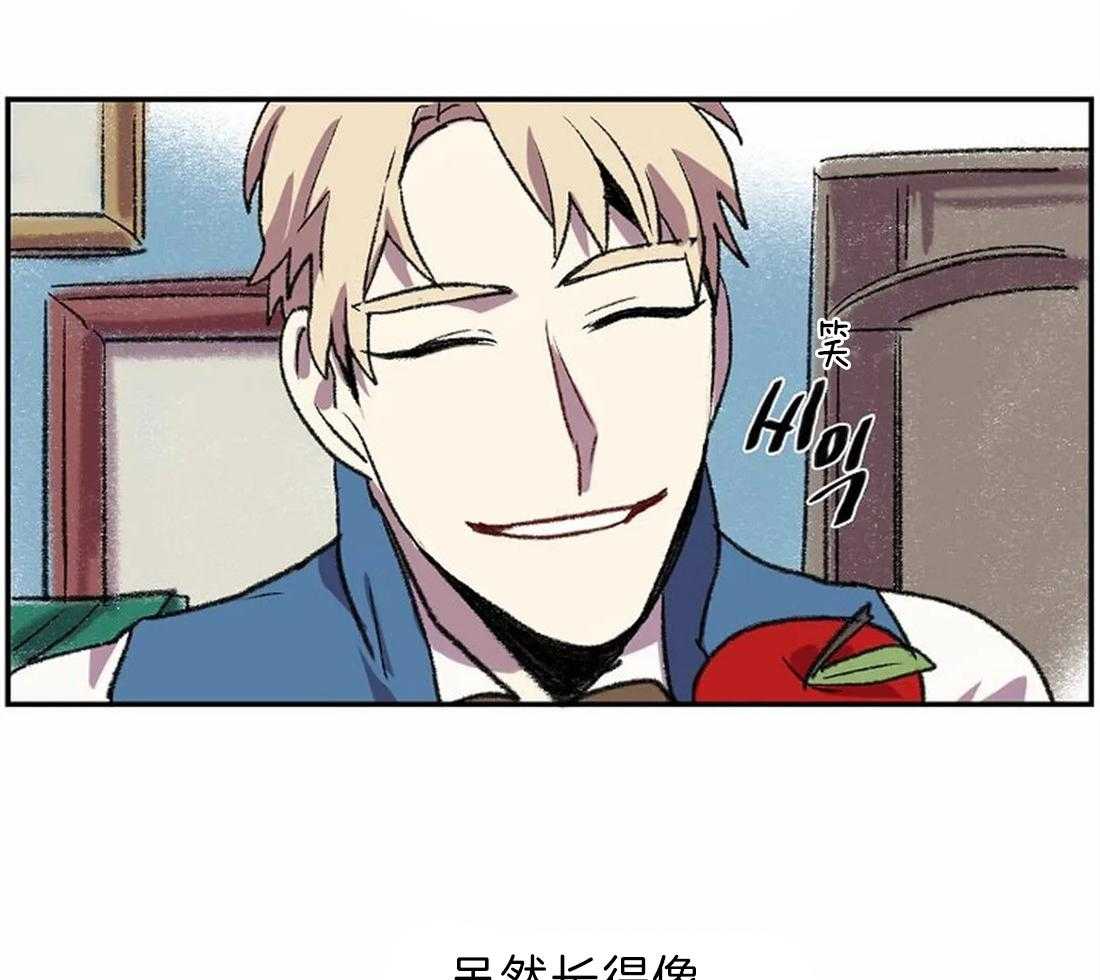 《欢乐的肖像》第15话 相似却又不同 第39页