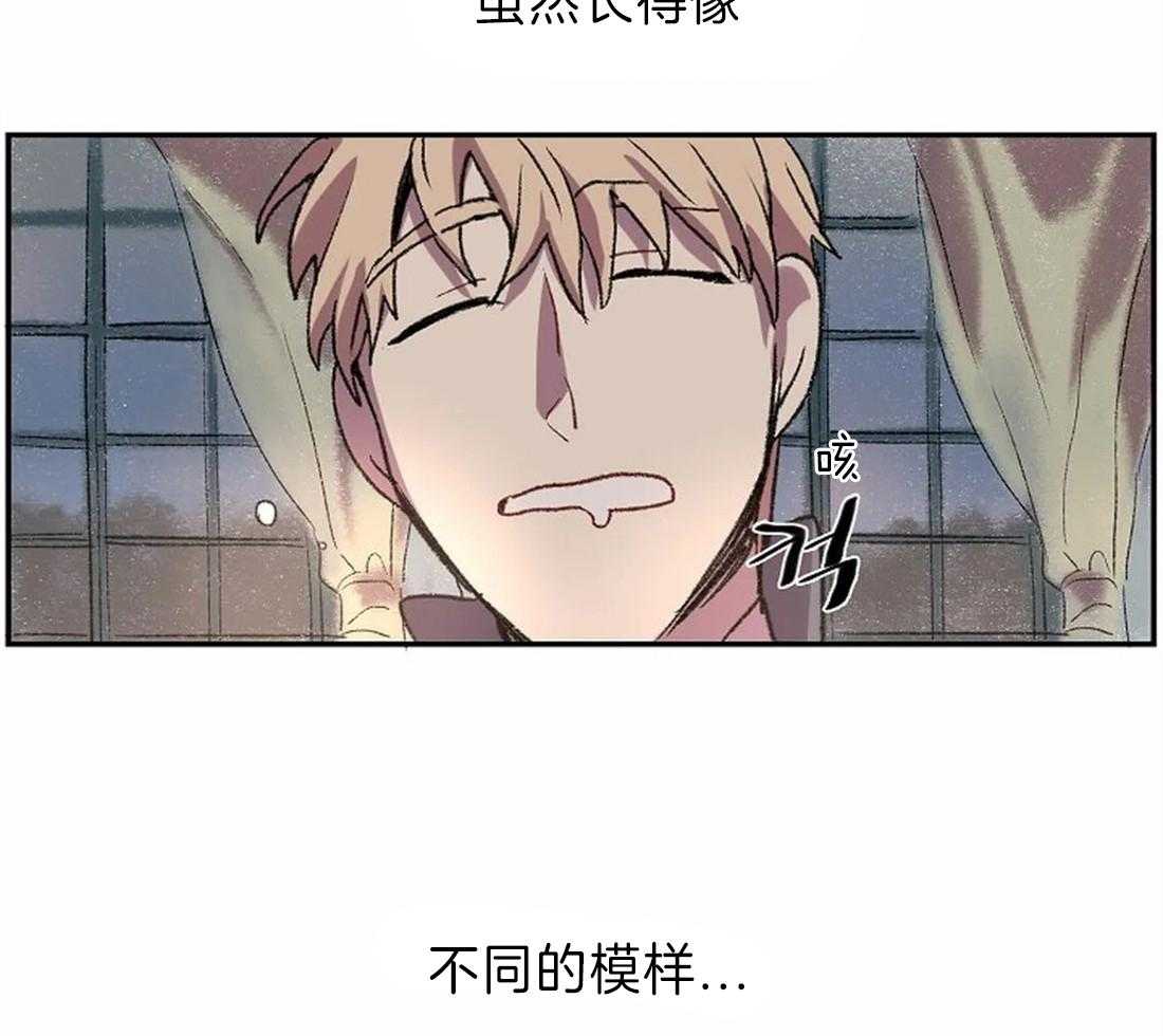 《欢乐的肖像》第15话 相似却又不同 第40页