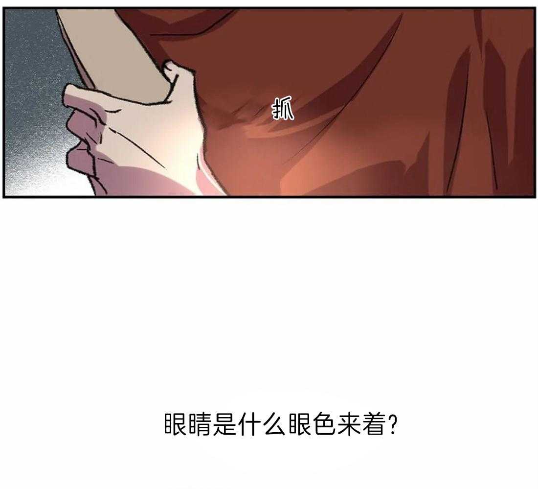 《欢乐的肖像》第15话 相似却又不同 第53页