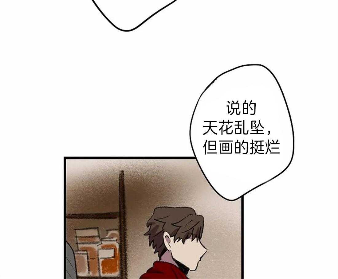 《欢乐的肖像》第14话 我想帮你 第10页