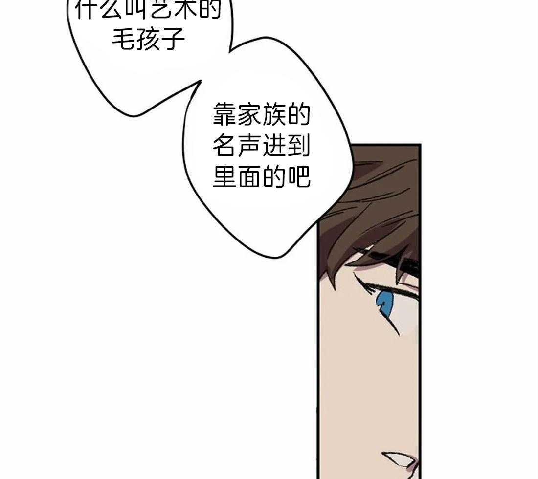 《欢乐的肖像》第14话 我想帮你 第12页