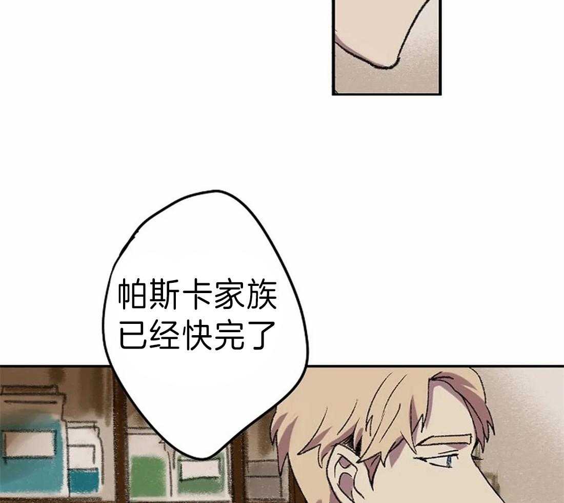 《欢乐的肖像》第14话 我想帮你 第13页