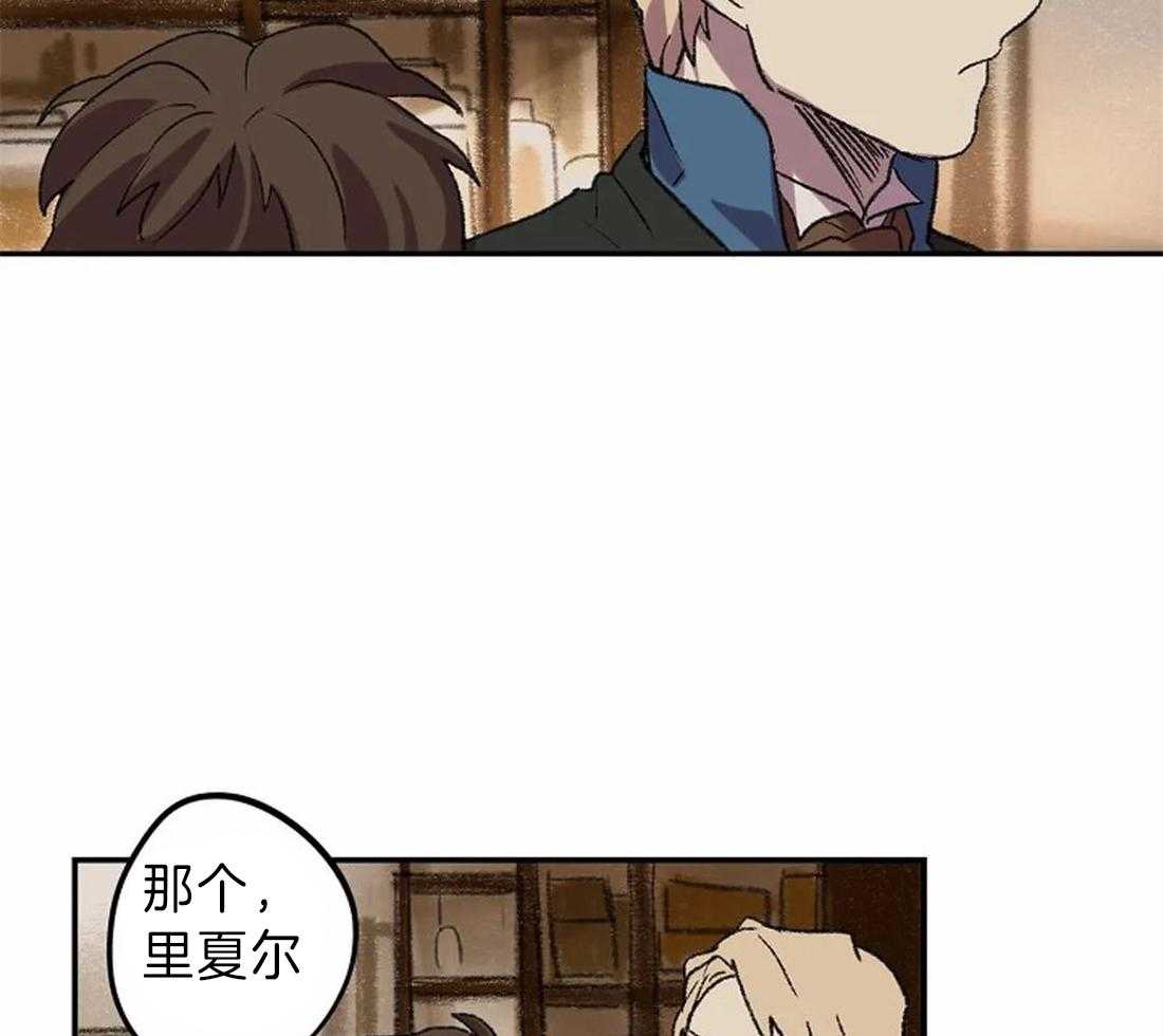《欢乐的肖像》第14话 我想帮你 第14页