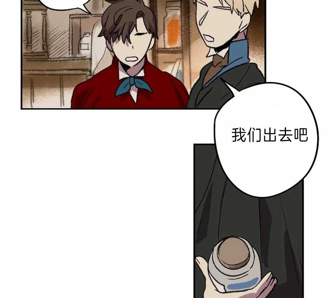 《欢乐的肖像》第14话 我想帮你 第15页