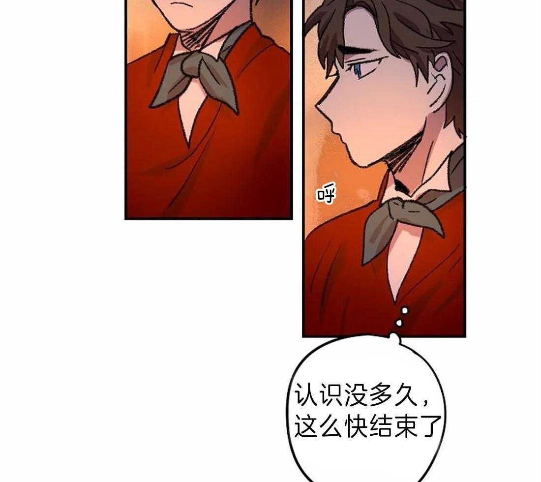 《欢乐的肖像》第14话 我想帮你 第20页