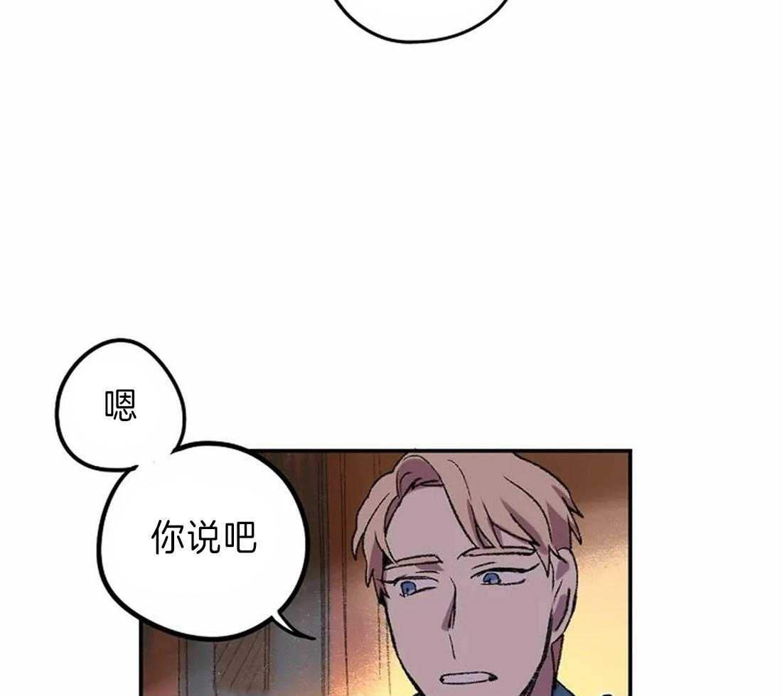 《欢乐的肖像》第14话 我想帮你 第22页