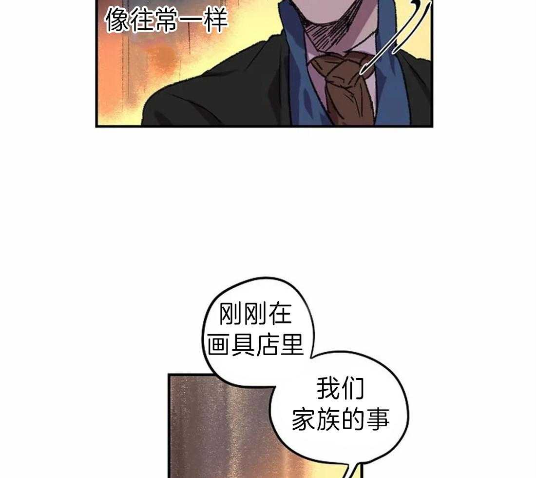 《欢乐的肖像》第14话 我想帮你 第23页