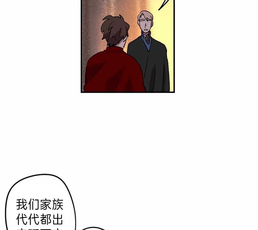 《欢乐的肖像》第14话 我想帮你 第24页