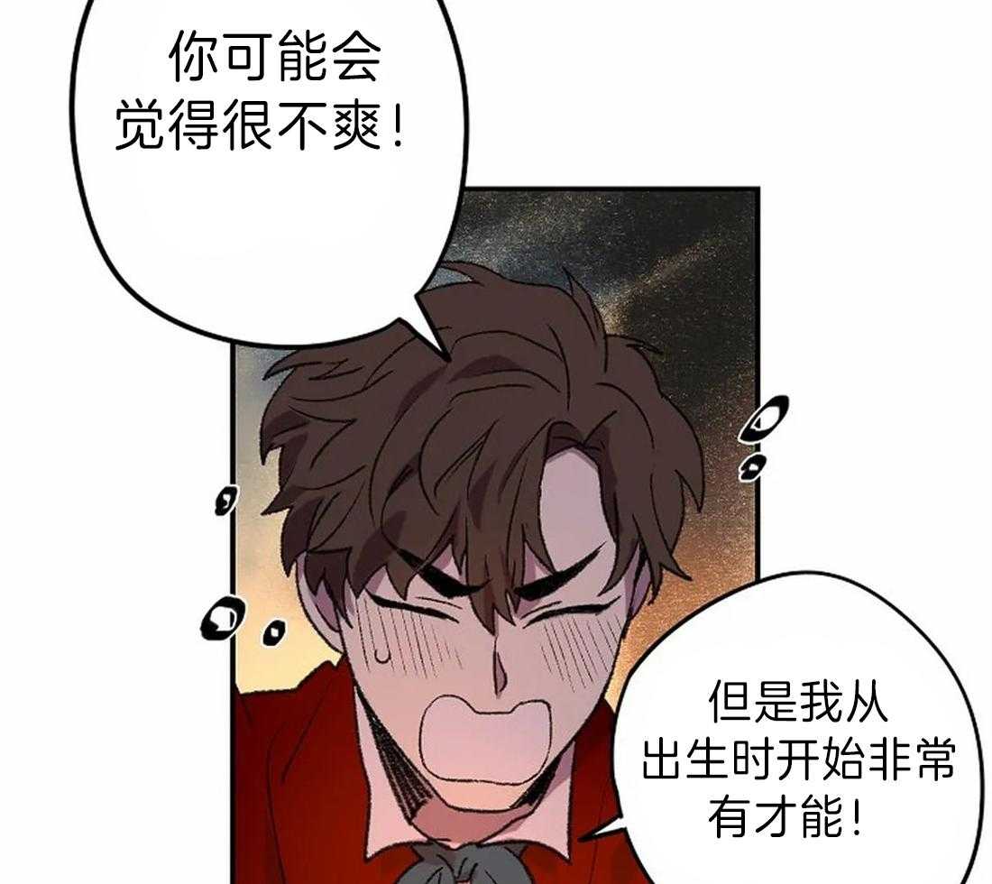 《欢乐的肖像》第14话 我想帮你 第26页