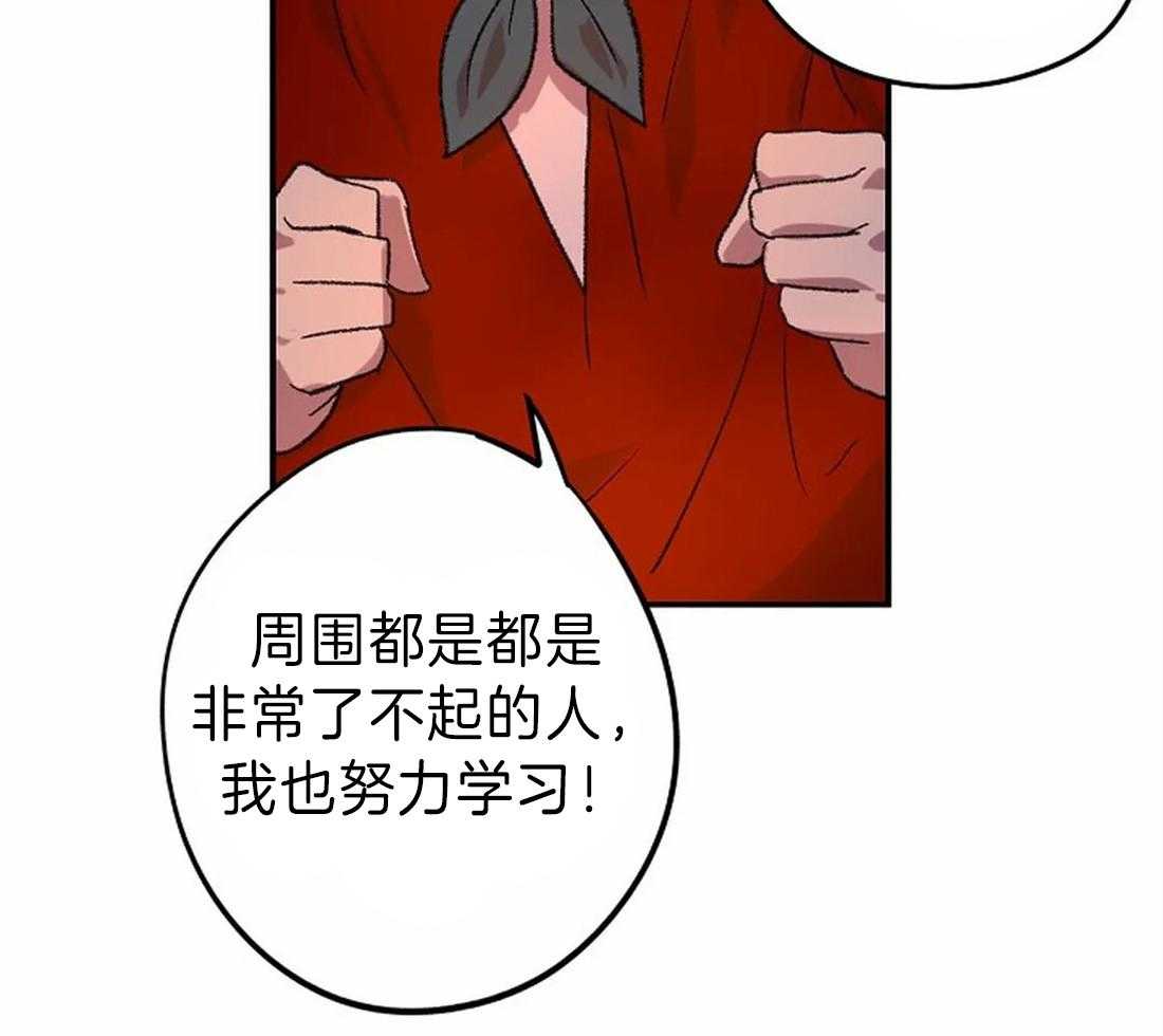 《欢乐的肖像》第14话 我想帮你 第27页