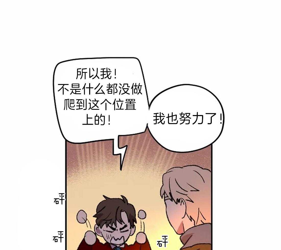 《欢乐的肖像》第14话 我想帮你 第28页