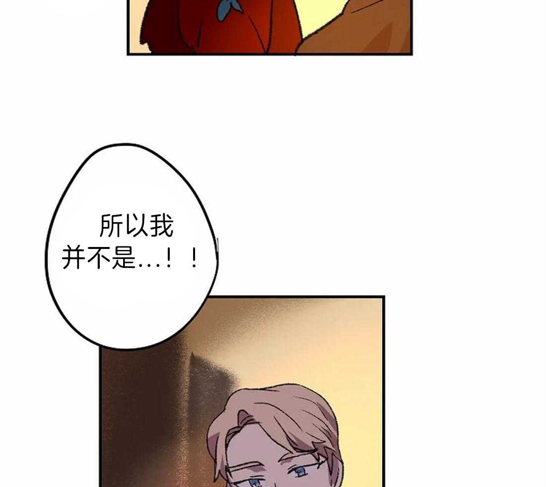 《欢乐的肖像》第14话 我想帮你 第29页
