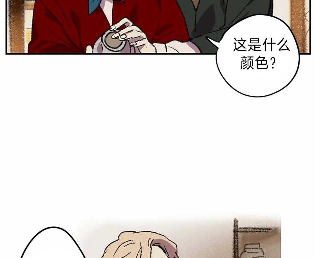《欢乐的肖像》第14话 我想帮你 第2页