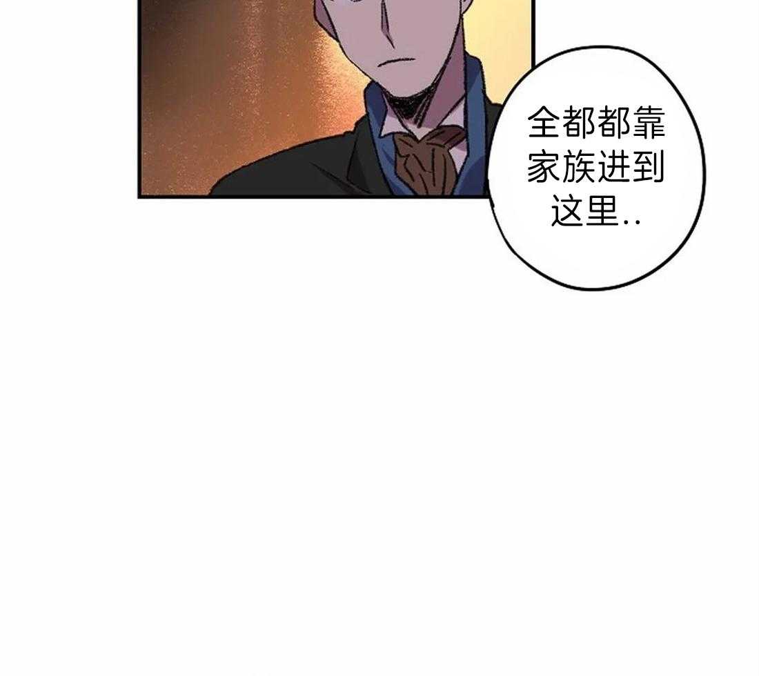 《欢乐的肖像》第14话 我想帮你 第30页