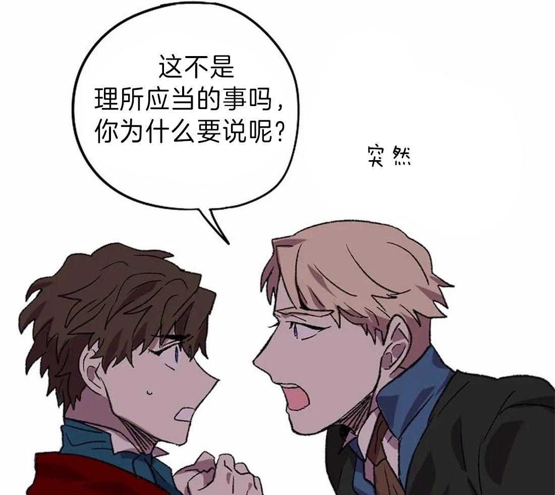 《欢乐的肖像》第14话 我想帮你 第31页