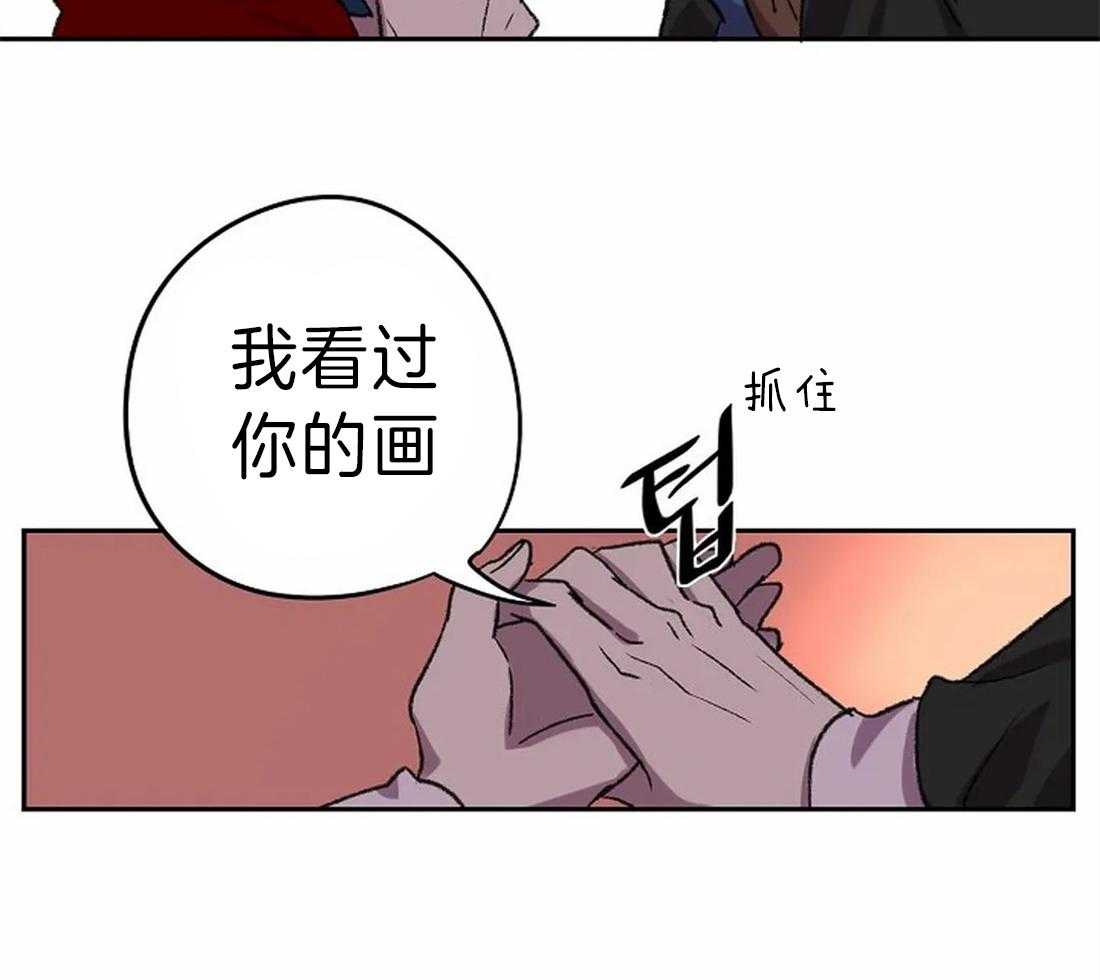 《欢乐的肖像》第14话 我想帮你 第32页