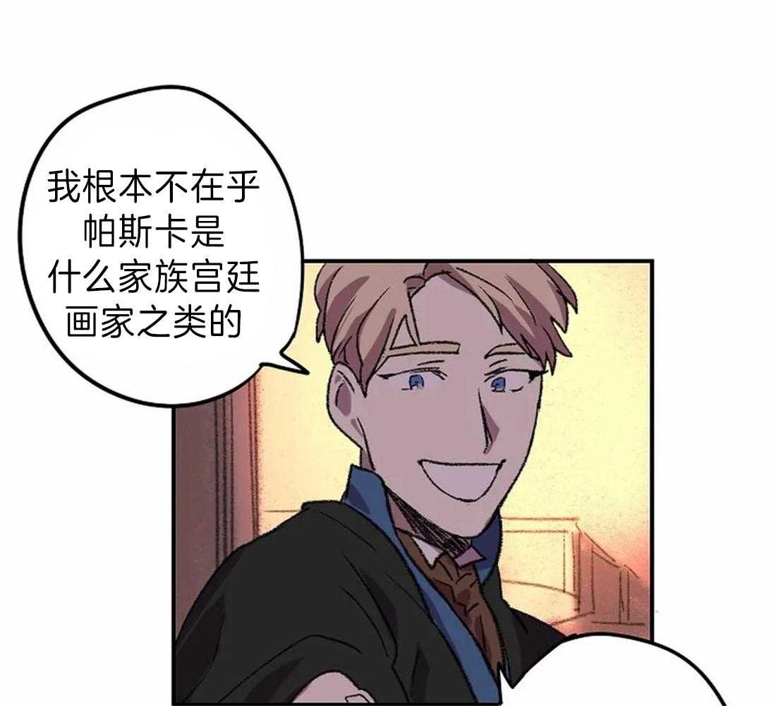 《欢乐的肖像》第14话 我想帮你 第33页