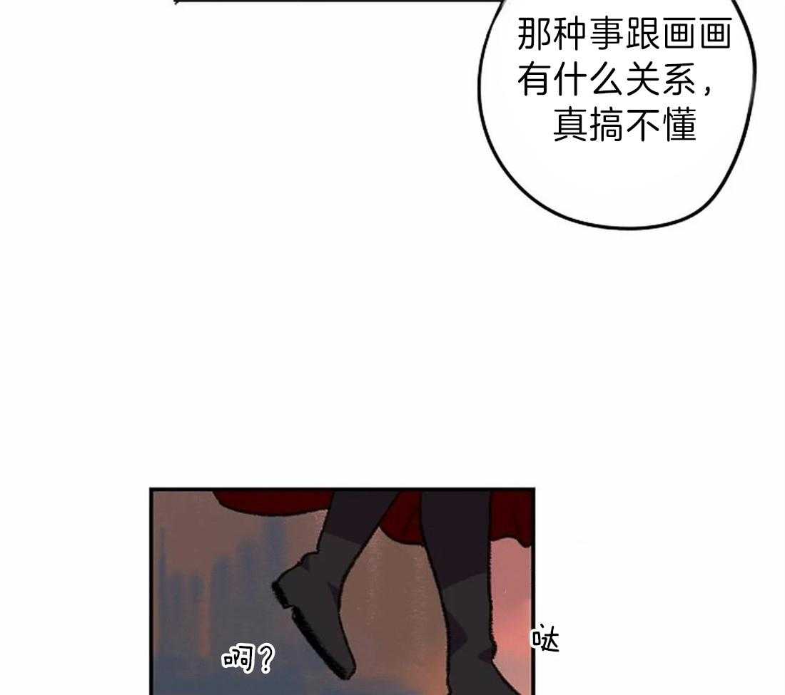 《欢乐的肖像》第14话 我想帮你 第34页