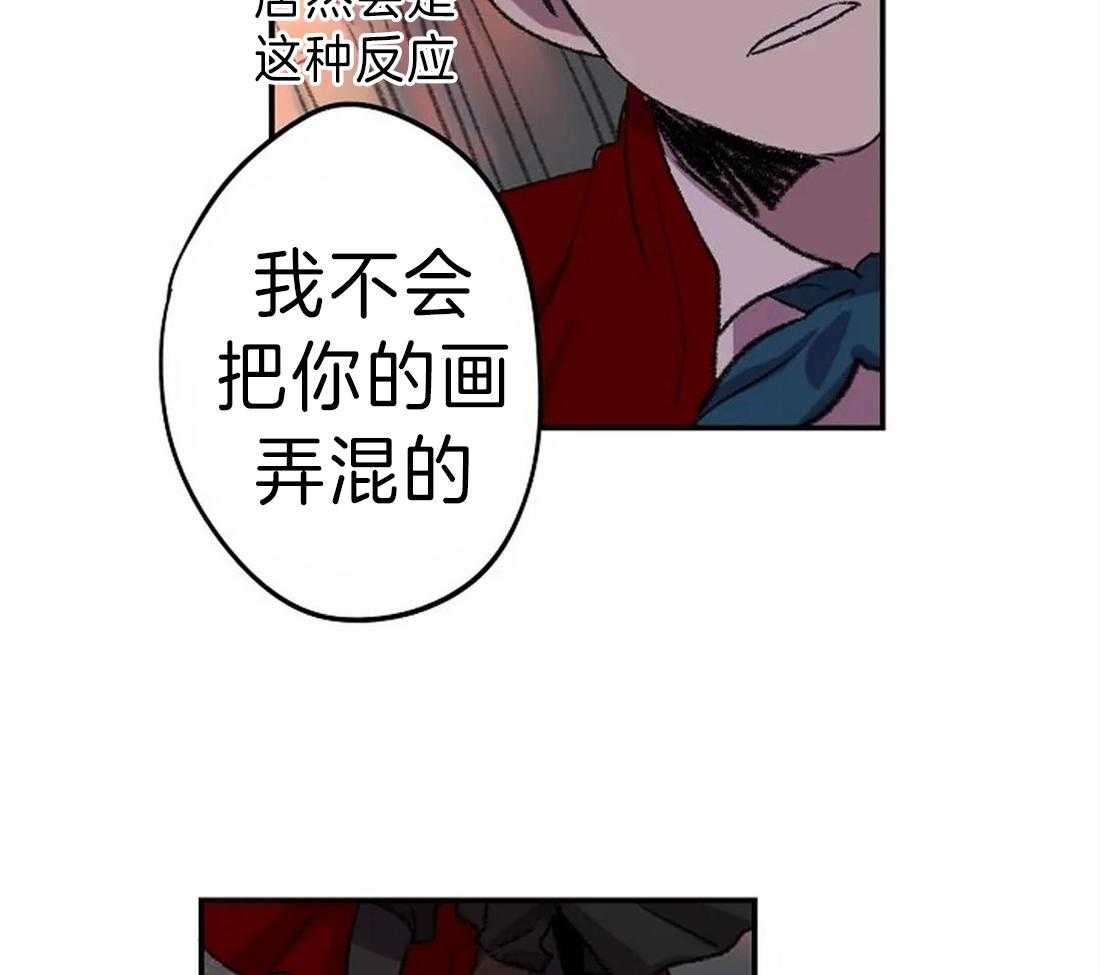 《欢乐的肖像》第14话 我想帮你 第38页