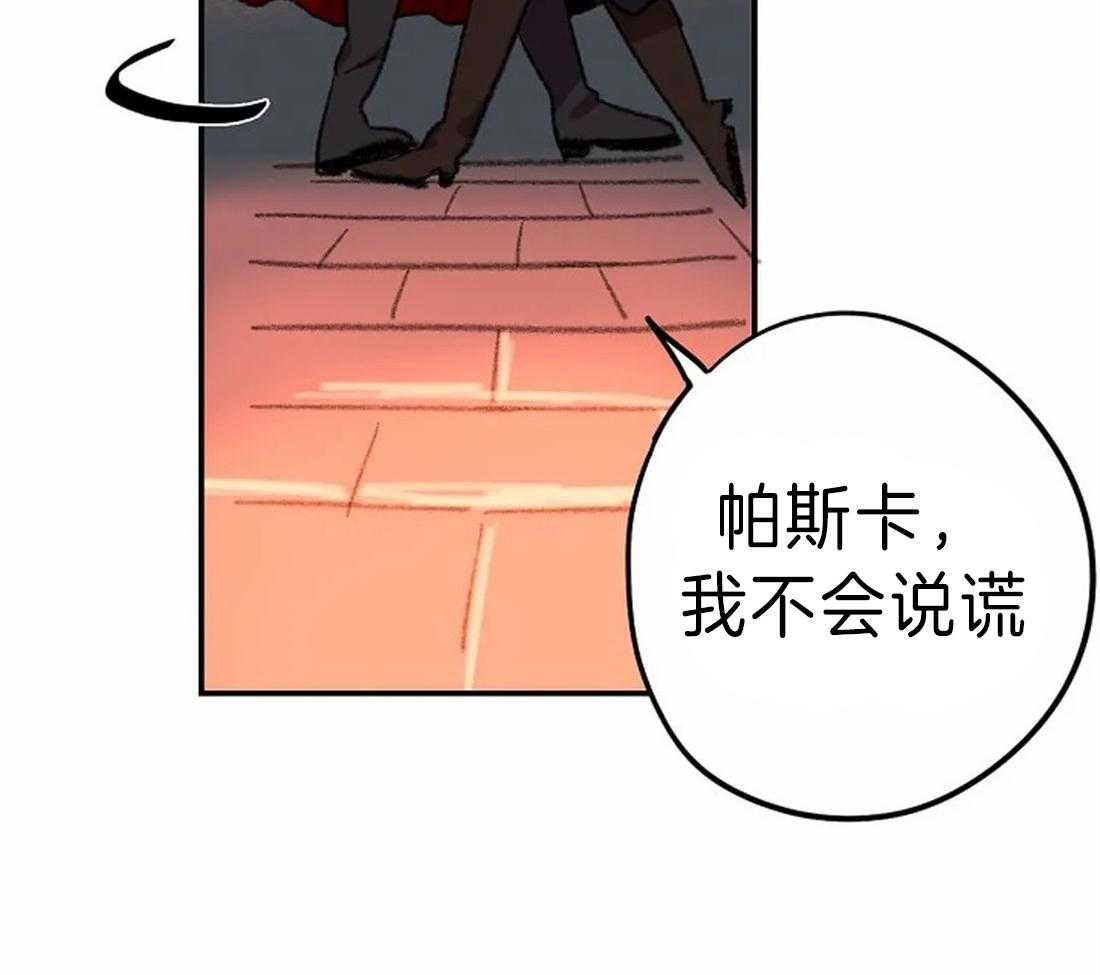 《欢乐的肖像》第14话 我想帮你 第39页