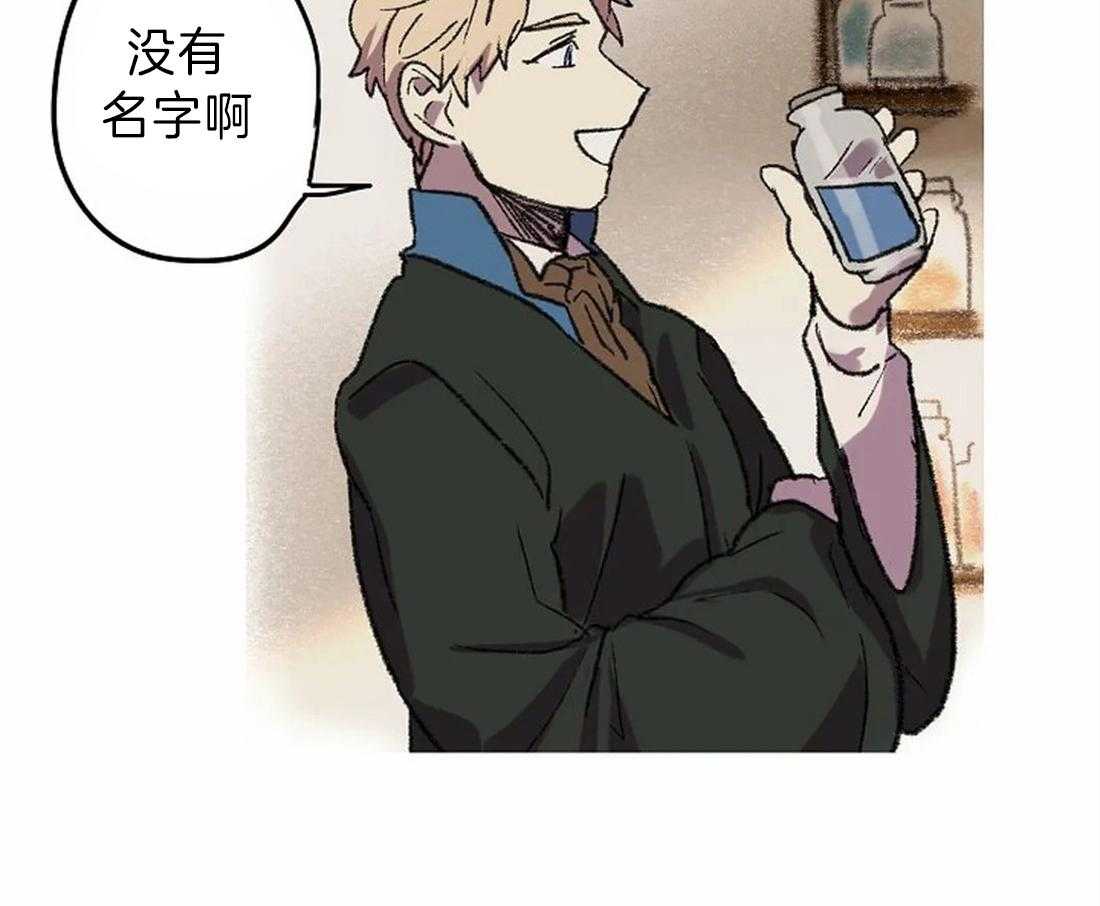 《欢乐的肖像》第14话 我想帮你 第3页