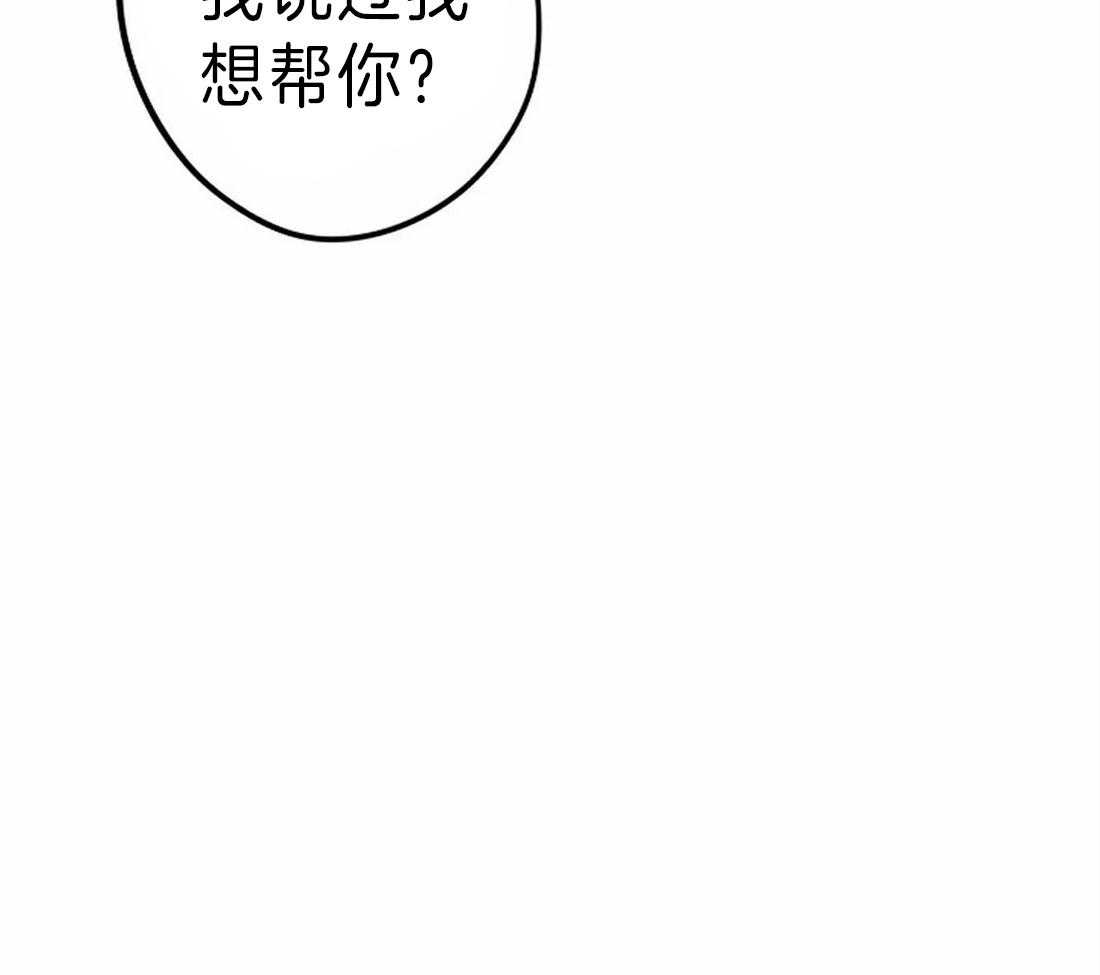 《欢乐的肖像》第14话 我想帮你 第41页