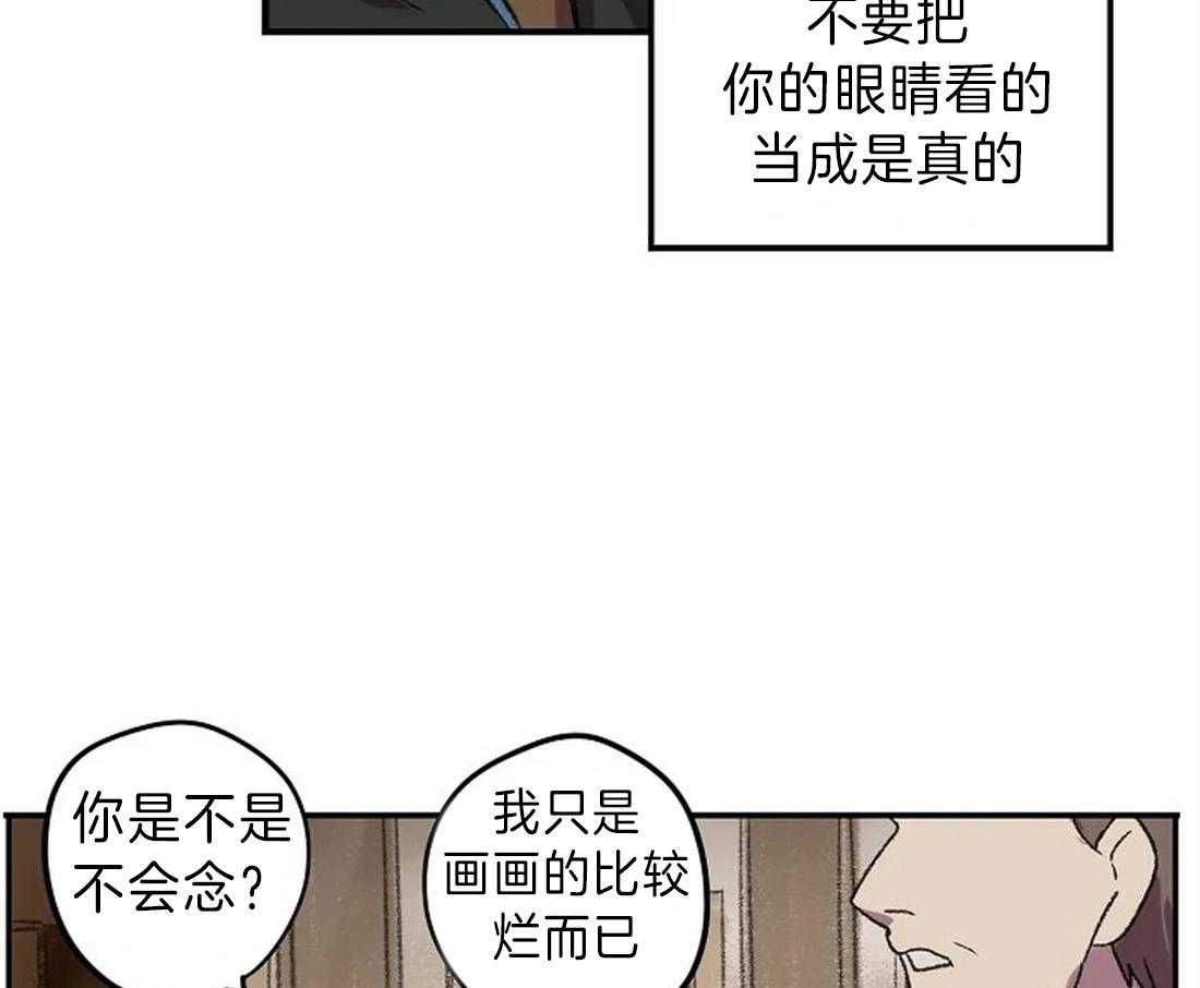 《欢乐的肖像》第14话 我想帮你 第5页