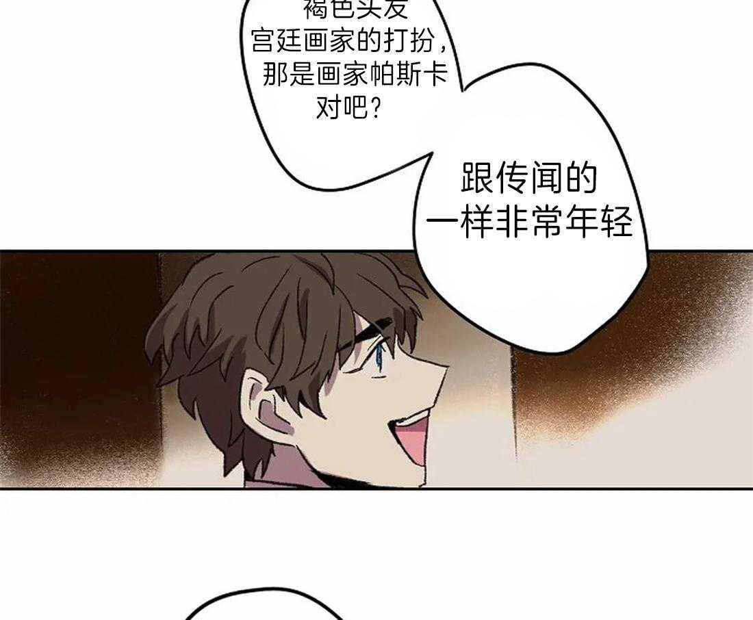 《欢乐的肖像》第14话 我想帮你 第7页