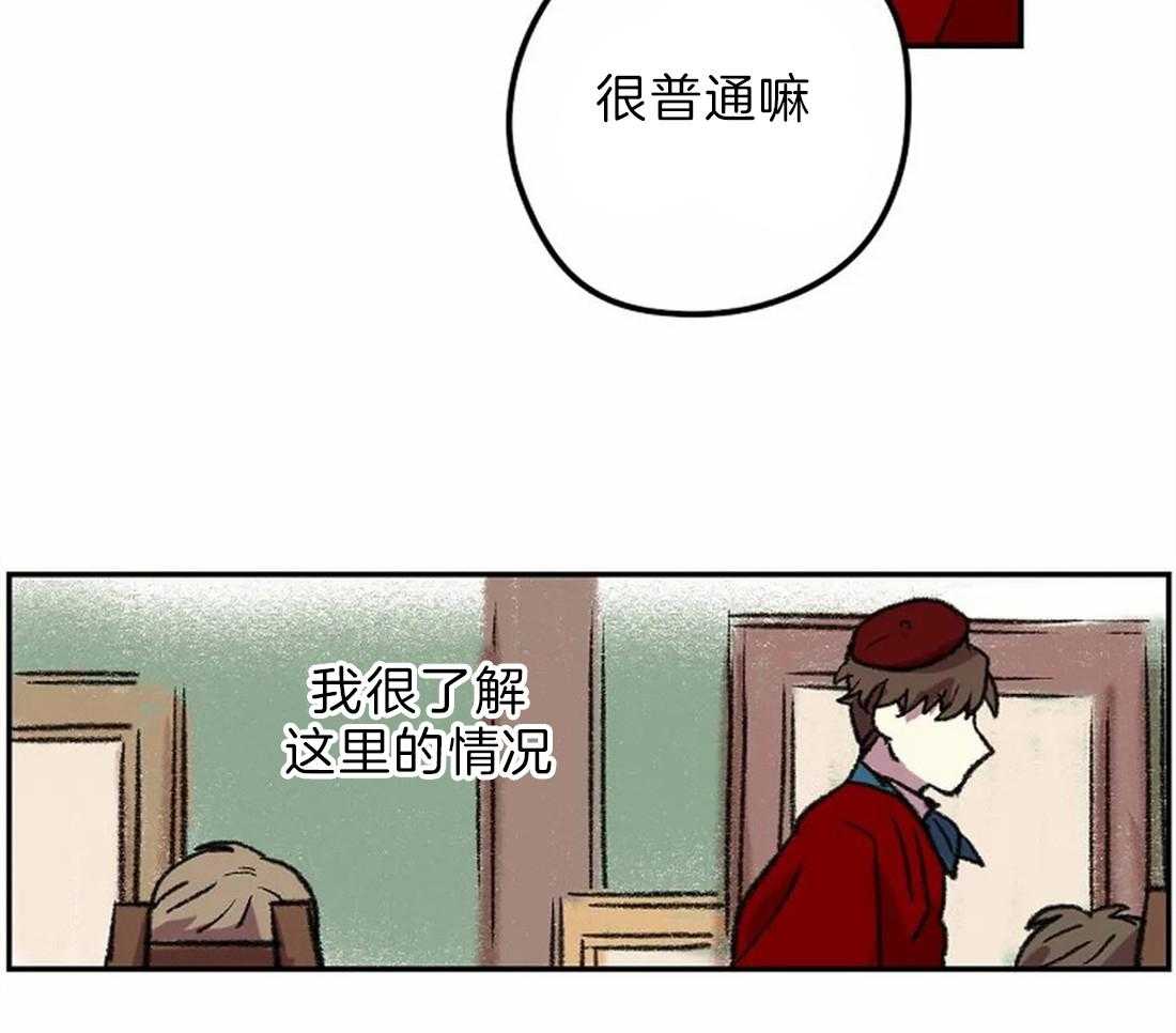 《欢乐的肖像》第10话 画的太烂 第14页