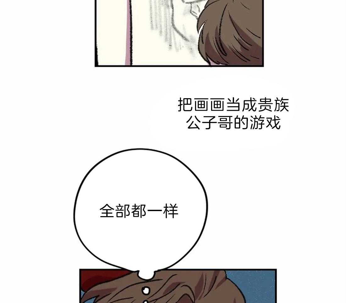 《欢乐的肖像》第10话 画的太烂 第16页