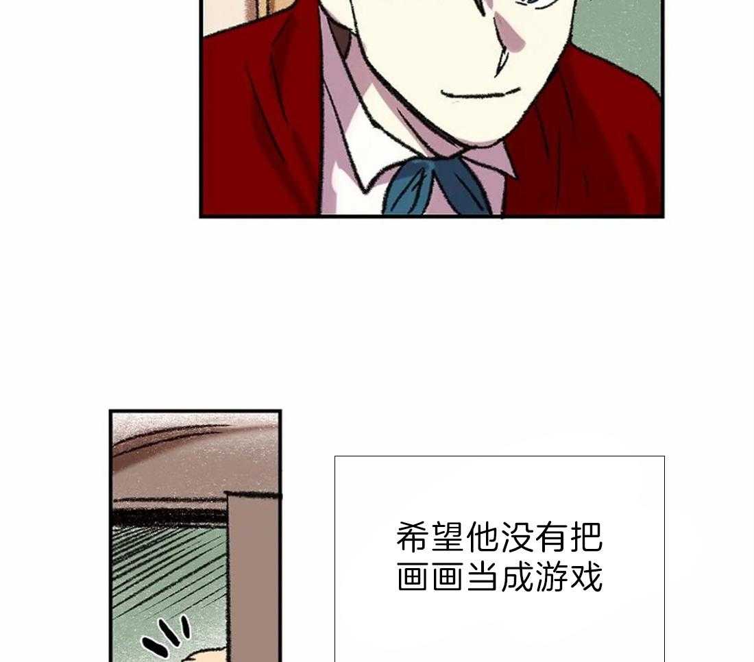 《欢乐的肖像》第10话 画的太烂 第20页