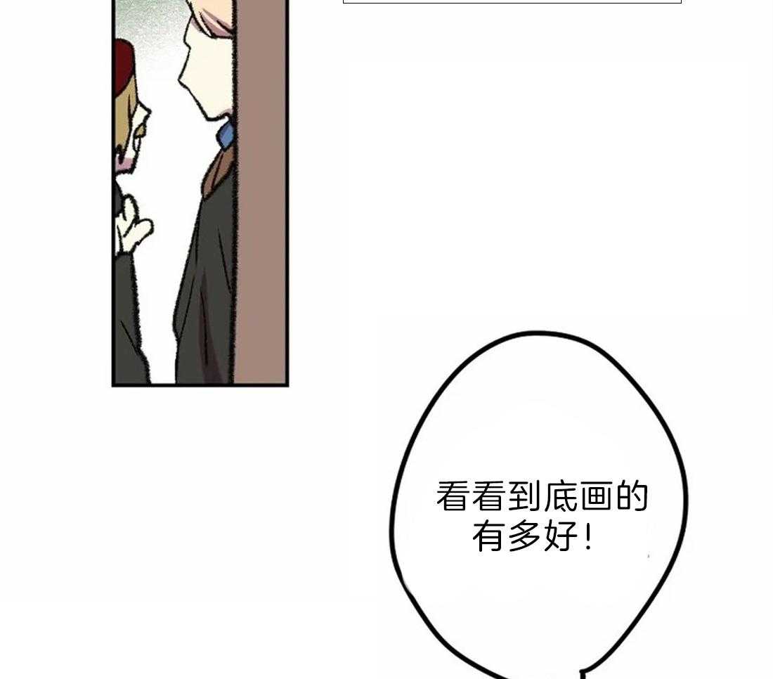 《欢乐的肖像》第10话 画的太烂 第21页