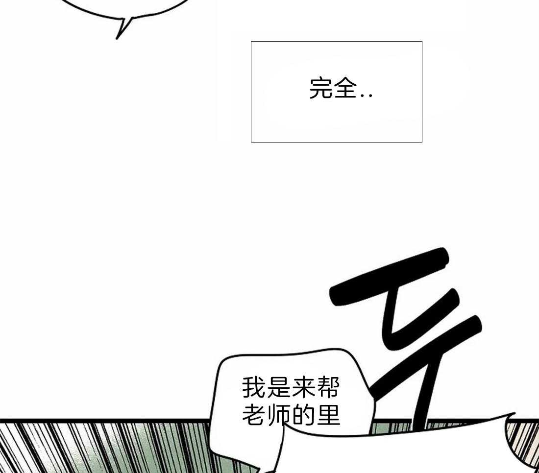 《欢乐的肖像》第10话 画的太烂 第28页