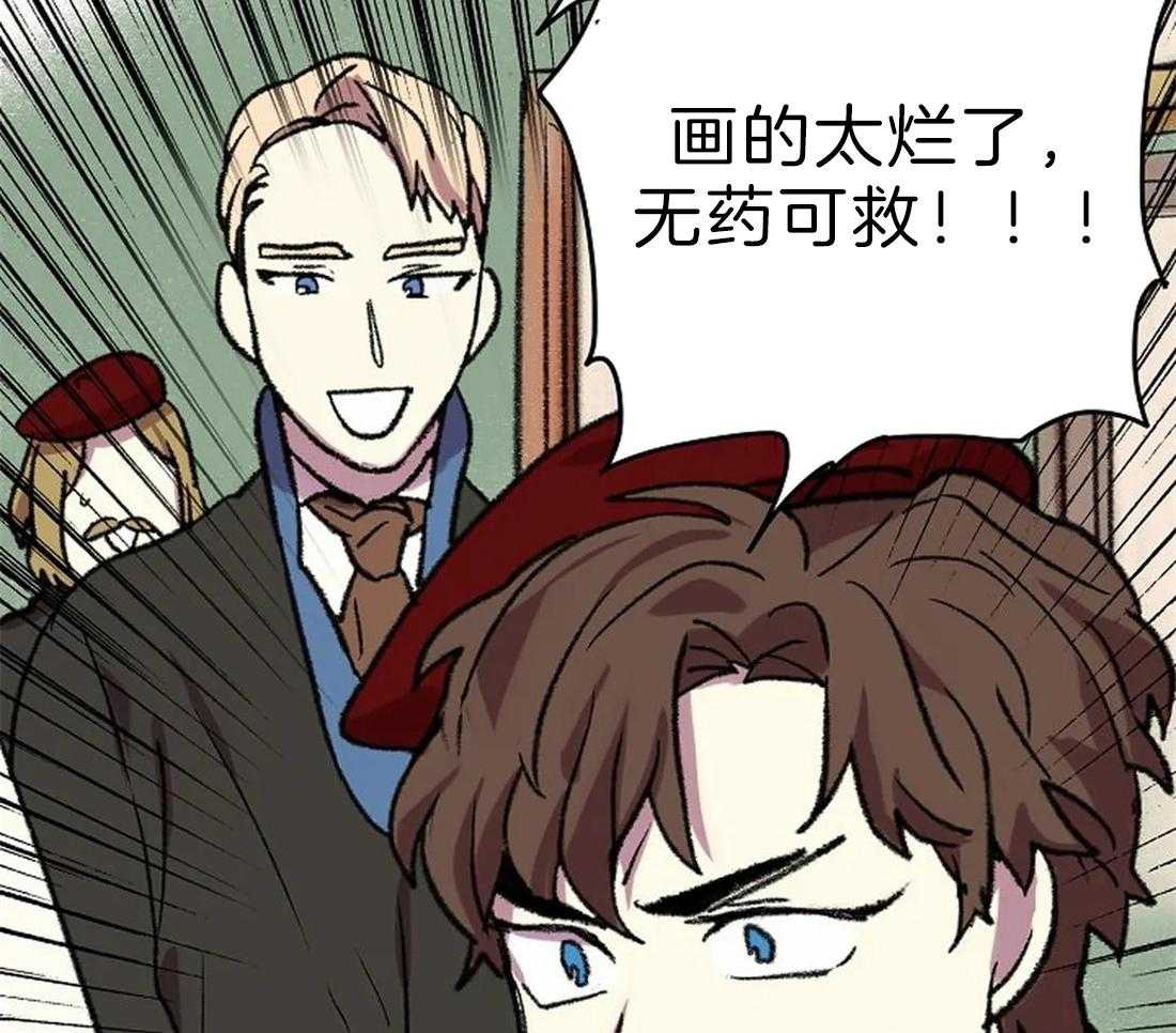 《欢乐的肖像》第10话 画的太烂 第29页