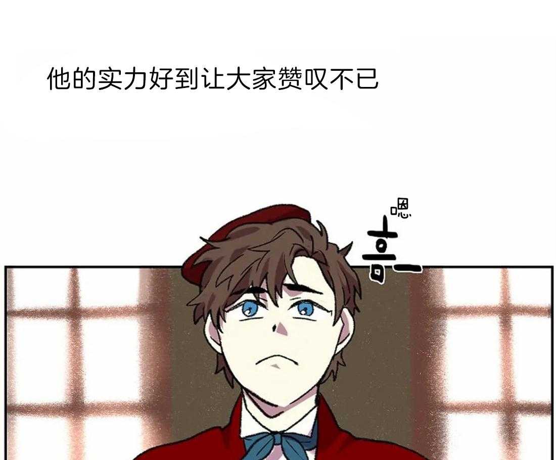 《欢乐的肖像》第10话 画的太烂 第2页