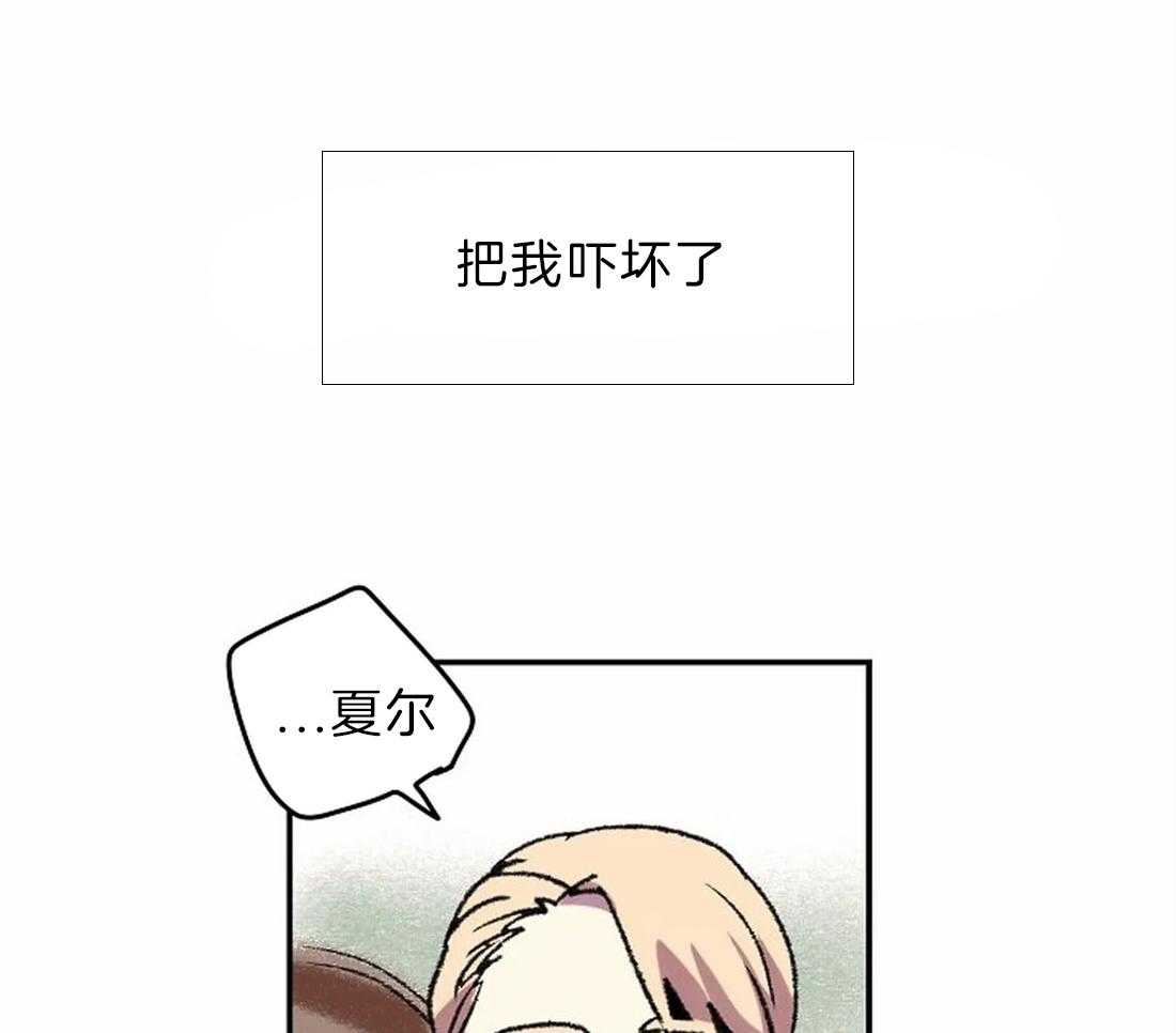 《欢乐的肖像》第10话 画的太烂 第31页