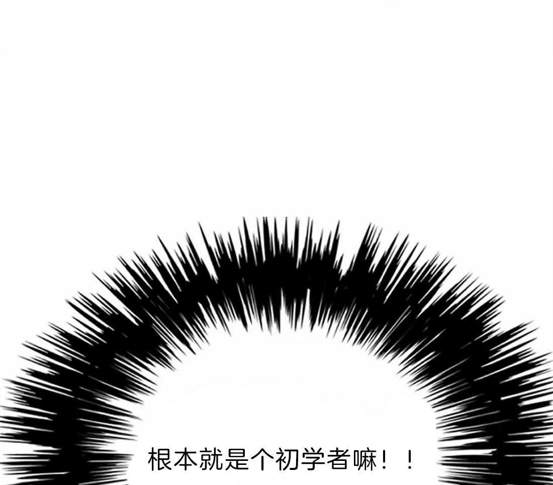 《欢乐的肖像》第10话 画的太烂 第34页